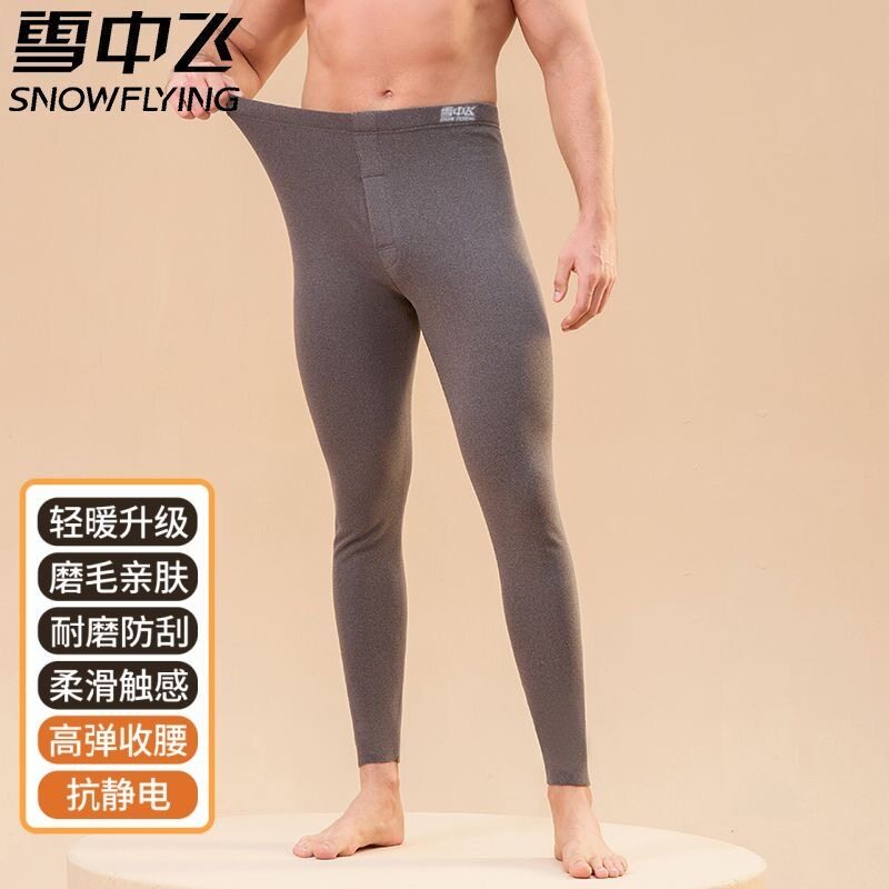 雪中飞男士7A抗菌珊瑚绒保暖裤