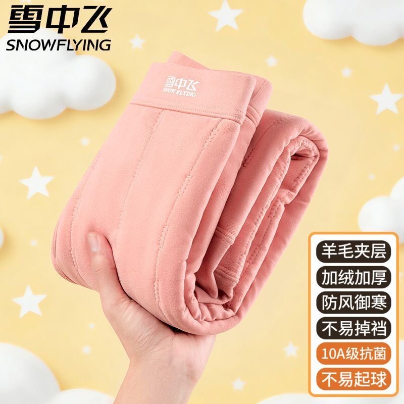 雪中飞女童德绒加绒加厚保暖裤