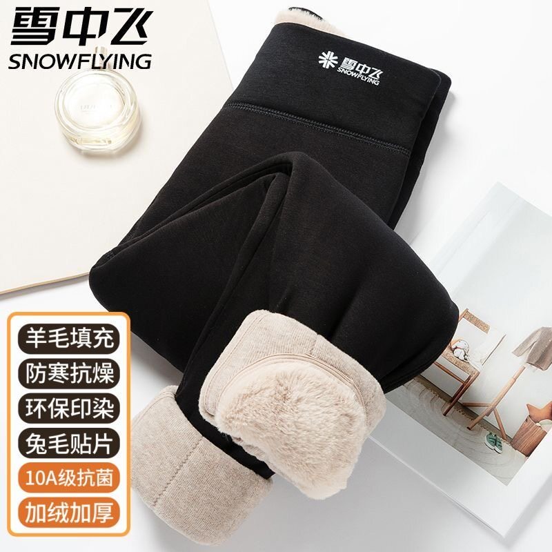 雪中飞女加绒高腰保暖裤