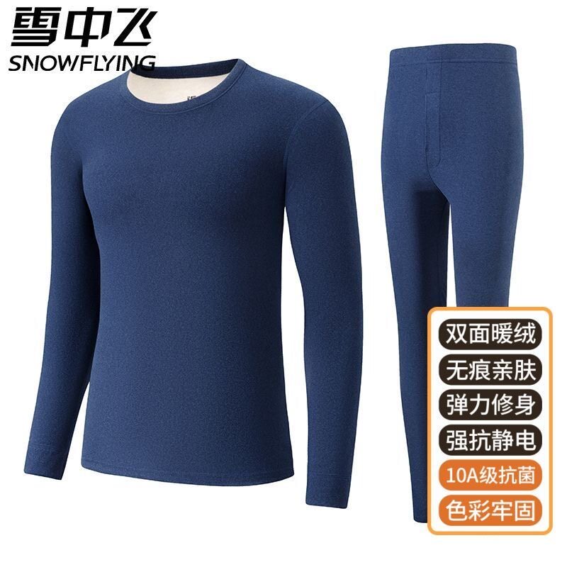 雪中飞德绒男士自发热保暖套装