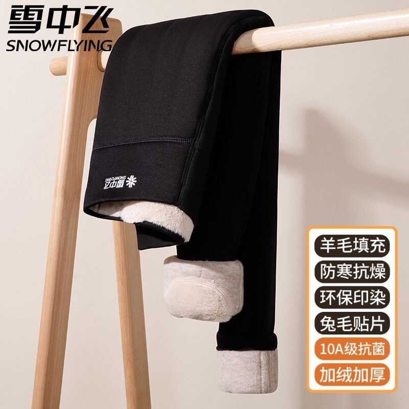 雪中飞特厚加绒保暖裤女冬季