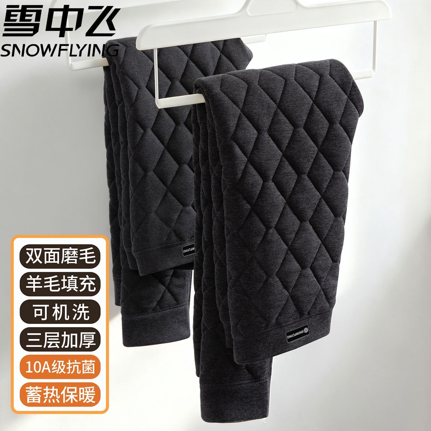 雪中飞男童加绒加厚羊毛保暖裤
