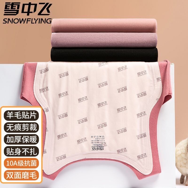 雪中飞羊毛加绒加厚保暖马甲女