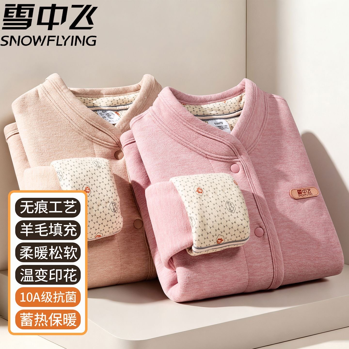 雪中飞女童羊毛保暖立领开衫棉服