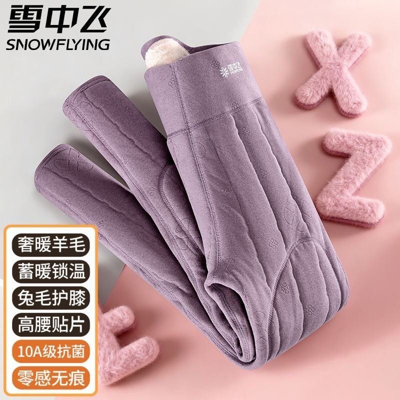 雪中飞女特厚羊毛发热保暖裤