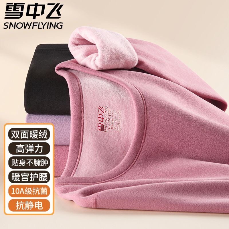 雪中飞女德绒发热保暖套装