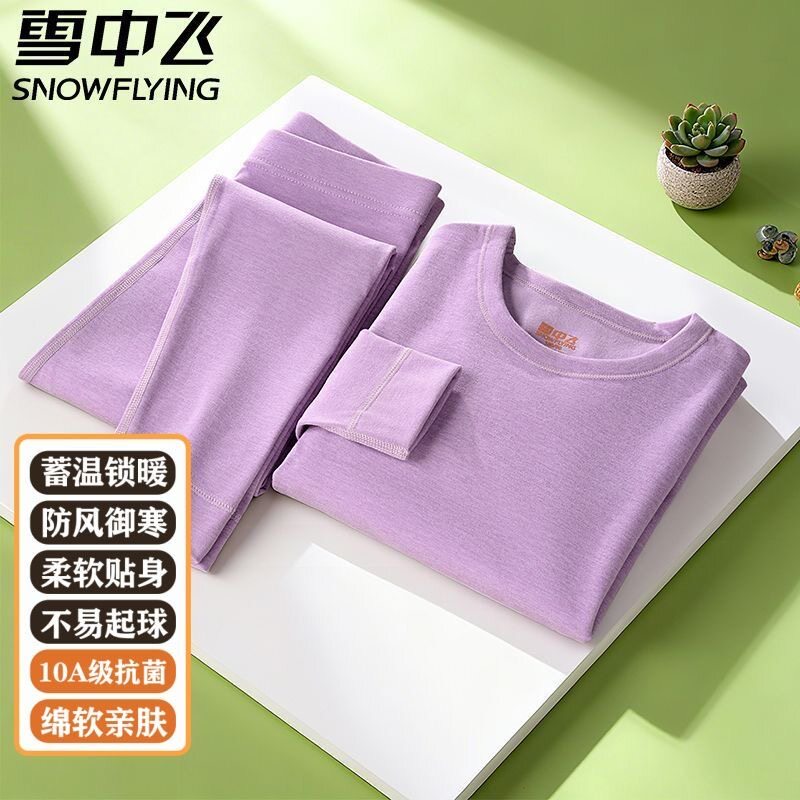 雪中飞儿童德绒保暖秋衣秋裤套装