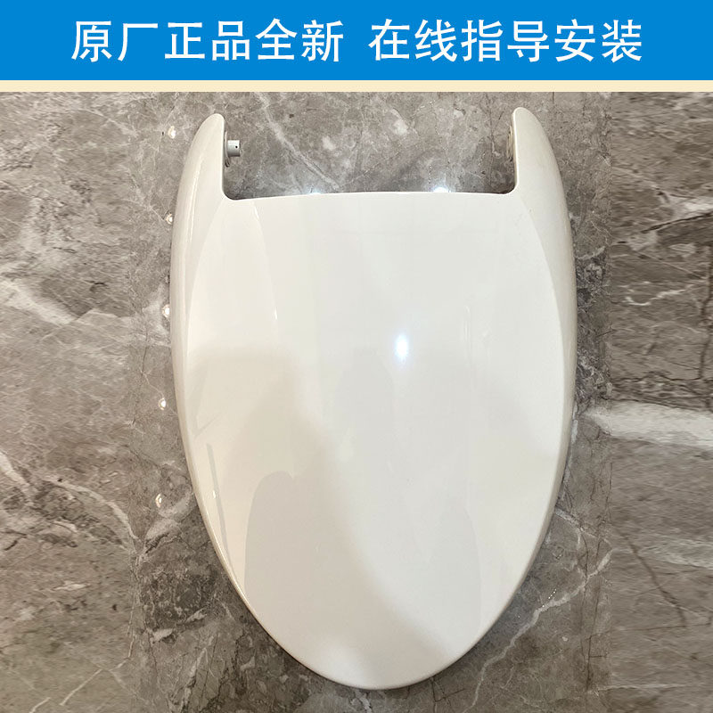VIVI维卫智能马桶原厂全新 新款盖板座盖配件无水箱专用座盖