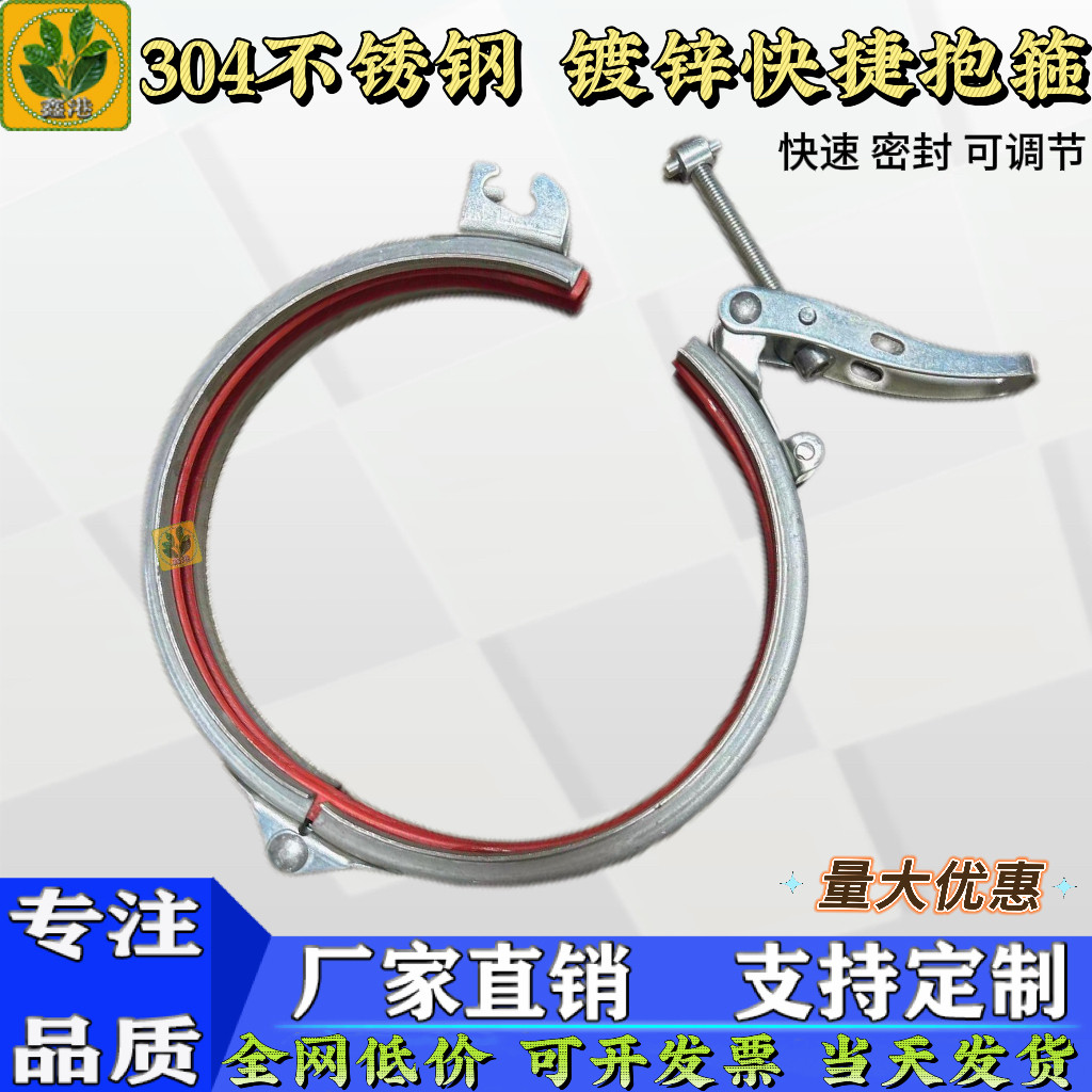 304不锈钢快速卡箍管夹强力镀锌抱箍U型桶箍铁皮翻边密封圆管连接