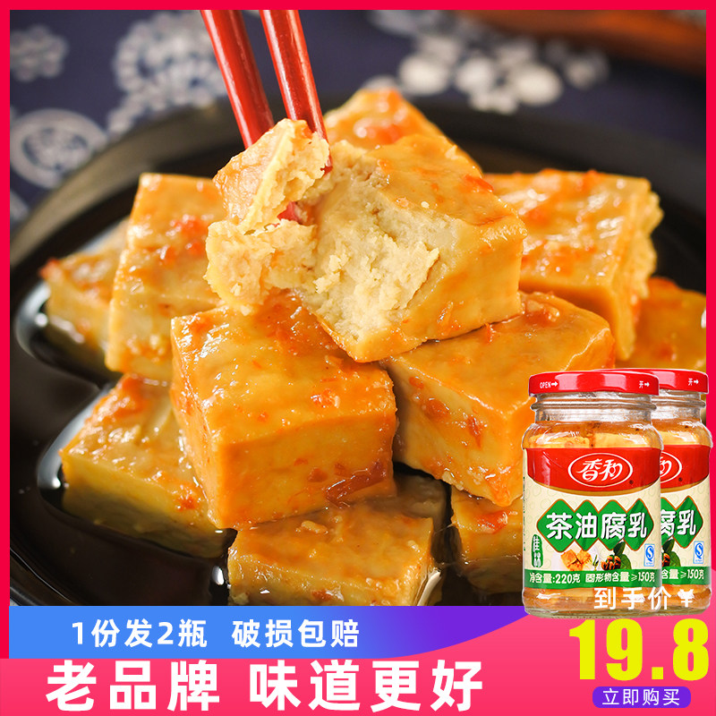 Huaqiao Tea oil Original flavor Fermented bean curd 220 gram X2 Bottle Guilin specialty Homemade Marked Mold tofuin the Agri rice/Dried foods/Condiment , Condiment/Jam/Salad , Fermented bean curd  category - from Buy2taobao.com to provide professional Taobao agent buy service