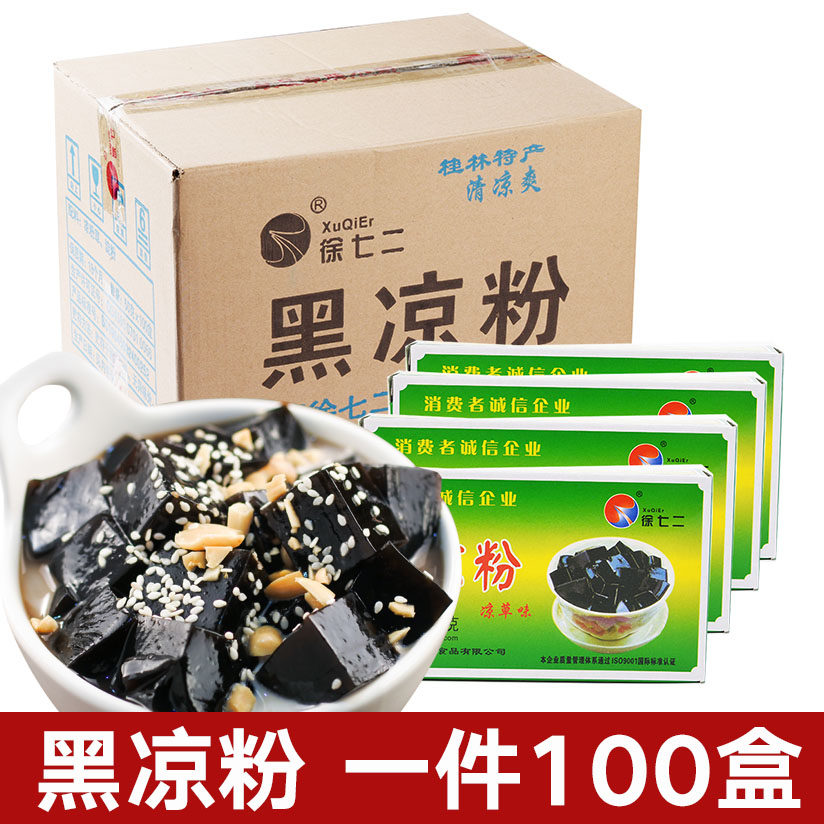 徐七二整箱100盒黑涼粉可 廣西燒仙草粉原料仙草凍奶茶商用在類目 咖啡/麥片/衝飲, 天然粉粉食品中 - 來自Buy2taobao.com提供專業的淘寶代購服務
