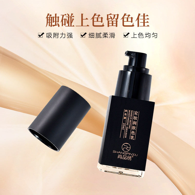 正品尚品绣半永久20ml纹绣色料纹眉纹唇美瞳线眼线野生线条眉色乳