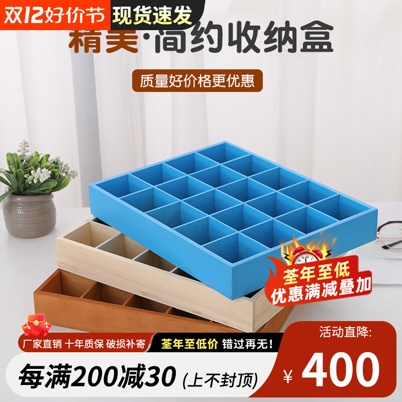 创意实木格子桌面收纳盒木盒子卧室客厅袜子杂物衣橱柜收纳储物盒