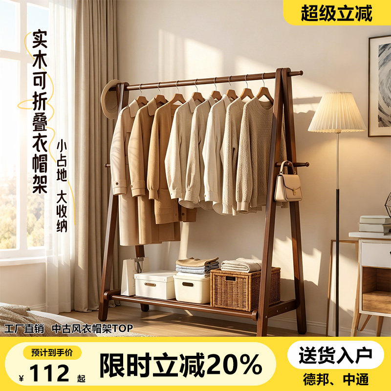 实木落地式挂衣架卧室衣帽架家用床边简易晾衣架木质衣帽架置物架