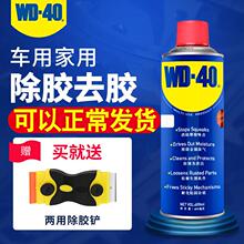 9.9元包邮  WD-40 多用途除锈除胶剂 100ml