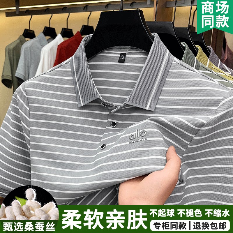 男士翻领条纹短袖POLO衫男装桑蚕丝高级感休闲百搭宽松T恤不起球