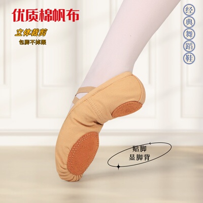 形体练功中国瑜伽芭蕾舞鞋中国舞猫爪鞋帆布软底加厚舞者古典舞男