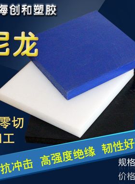 进口mc901尼龙板 绿色尼龙棒 pa66蓝色尼龙棒 MC含油尼龙板 10mm