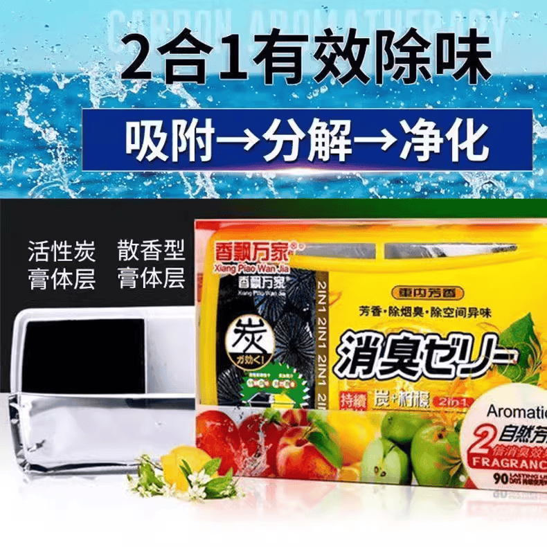 香飘万家汽车香膏固体车用香水空气清新剂车载香薰炭香二合一芳香,汽车用品/电子/清洗/改装,汽车香水香薰,淘宝优惠券,粉丝福利购,淘宝优惠卷