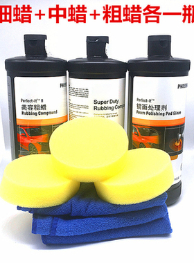 汽车划痕修复蜡05954美容粗蜡中蜡车漆抛光蜡刮痕研磨蜡上光蜡