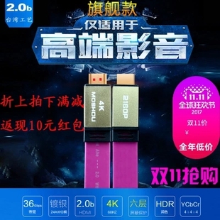 b版 魔兽2.0a 60HZ镀银HDMI线 36Gbps扁平HDR投影发烧高清线