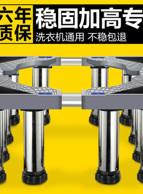 洗衣机底座架增高移动托架子通用脚架全自动波轮滚筒专用垫高支架