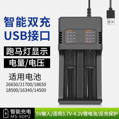 18650充电器usb双槽双充26650智能锂电池4.2V-3.7v 21700插头快充