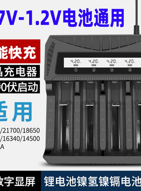 18650充电器usb四槽四充显示电压电量3.7v-4.2V锂电池21700充电器
