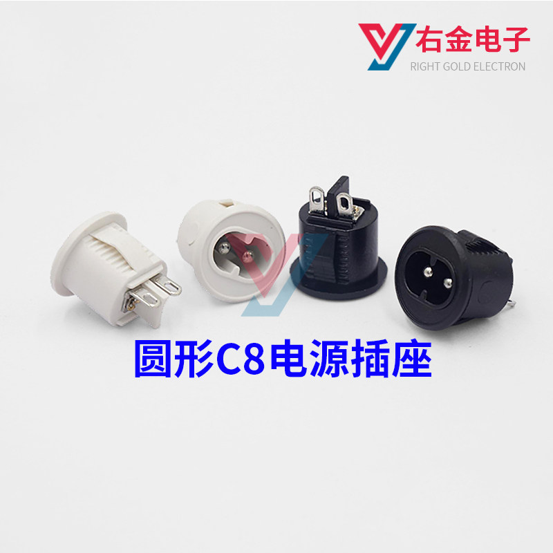 2脚圆孔八字电源母座2.5A香熏炉加湿器LED台灯小电器电源接口配件图片