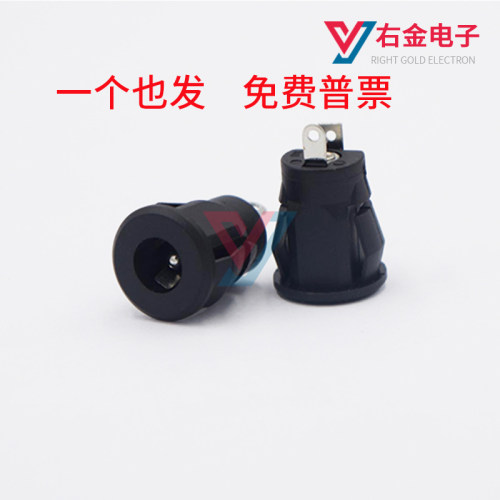 DC电源插座 DC-022E 卡扣式母座 两脚焊线圆形插座 5.5*2.1接口