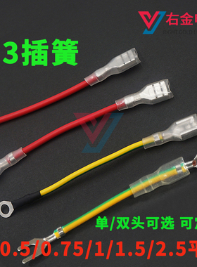 RV电子软线6.3mm插簧接线端子线插簧线接地片线 线圈连接电子线