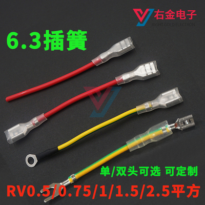 插簧端子电子线连接线焊接线线材