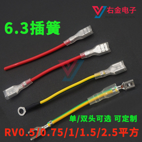 插簧端子电子线连接线焊接线线材