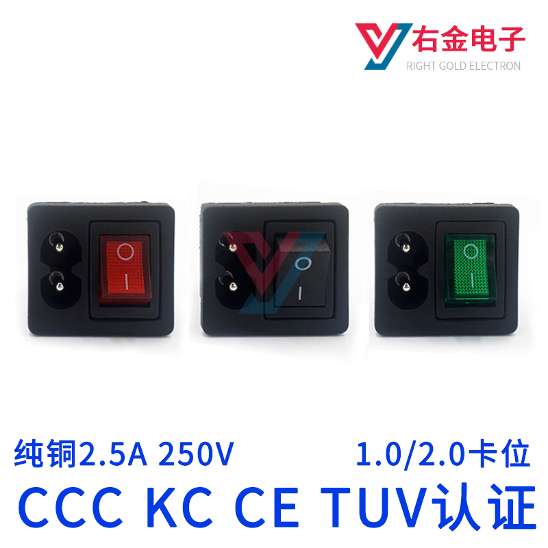 ac电源插座二合一卡式八字船型