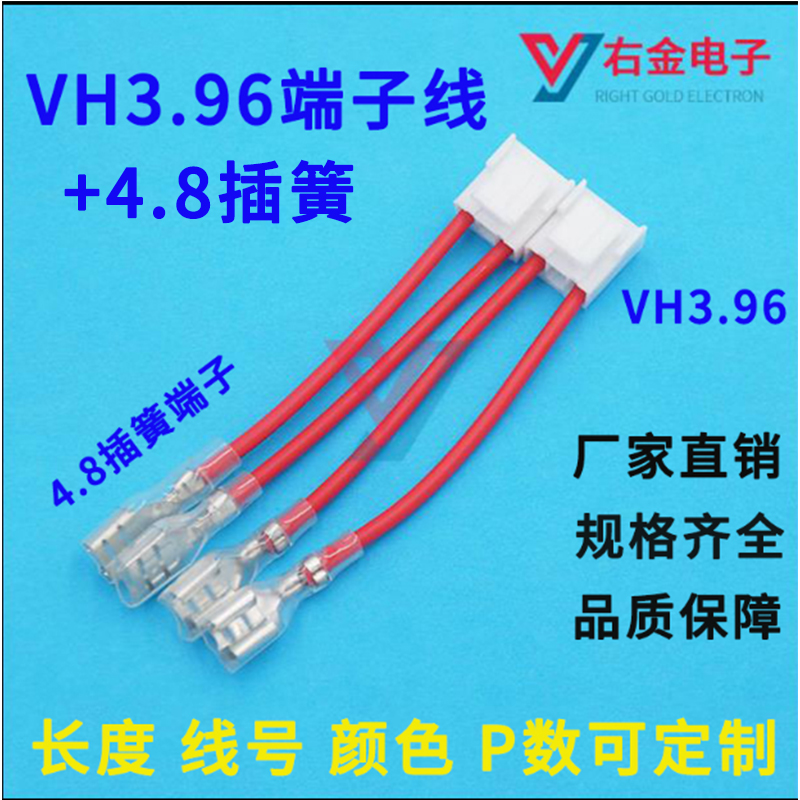 端子线电子连接线线材线束护套线