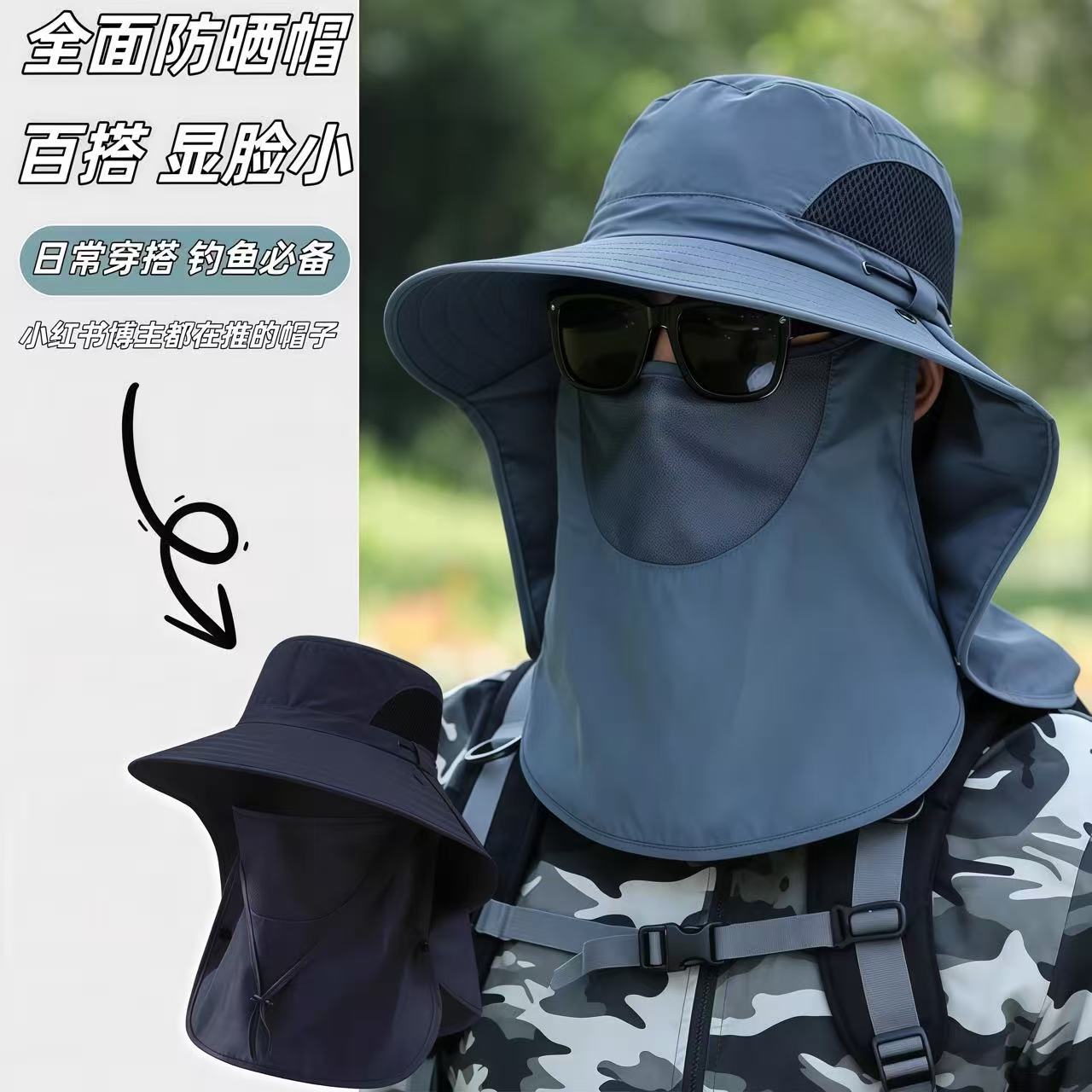 夏季防晒遮阳帽渔夫帽男户外登山帽钓鱼遮脸护颈一体帽大檐太阳帽