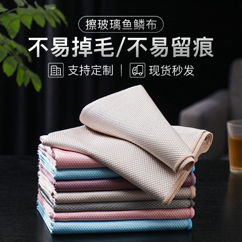 加厚鱼鳞抹布保洁专用擦玻璃厨房抹布超细纤维吸水清洁无痕鱼鳞布