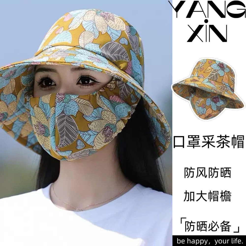 防晒口罩帽子一体女夏季可折叠渔夫帽妈妈花朵太阳帽干农活遮阳帽