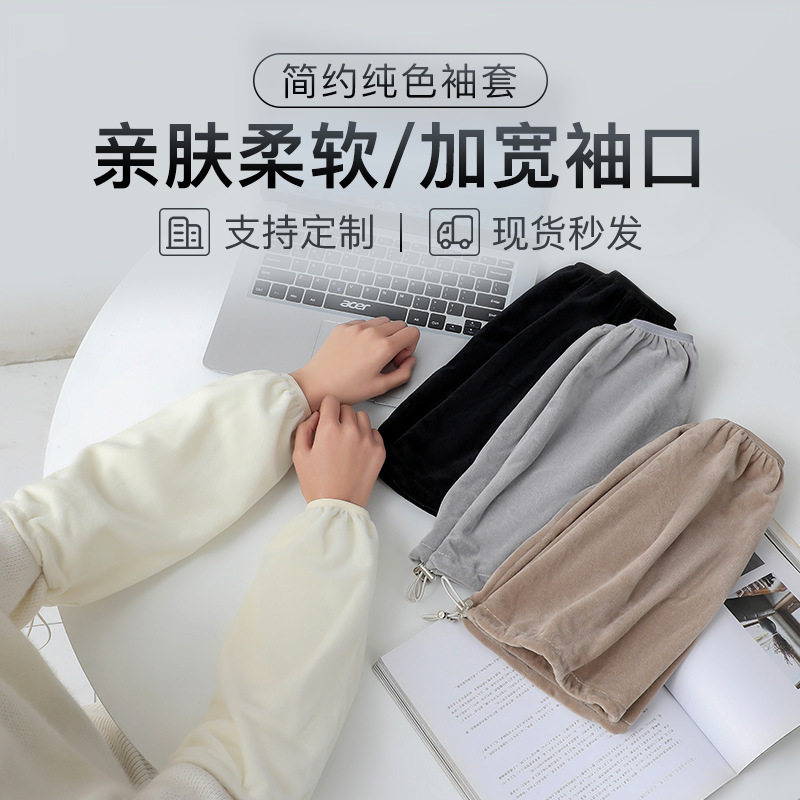 秋冬可调节抽绳毛绒袖套男女通用办公家务耐脏套袖羽绒服棉服护袖,家庭/个人清洁工具,袖套,淘宝优惠券,粉丝福利购,淘宝优惠卷