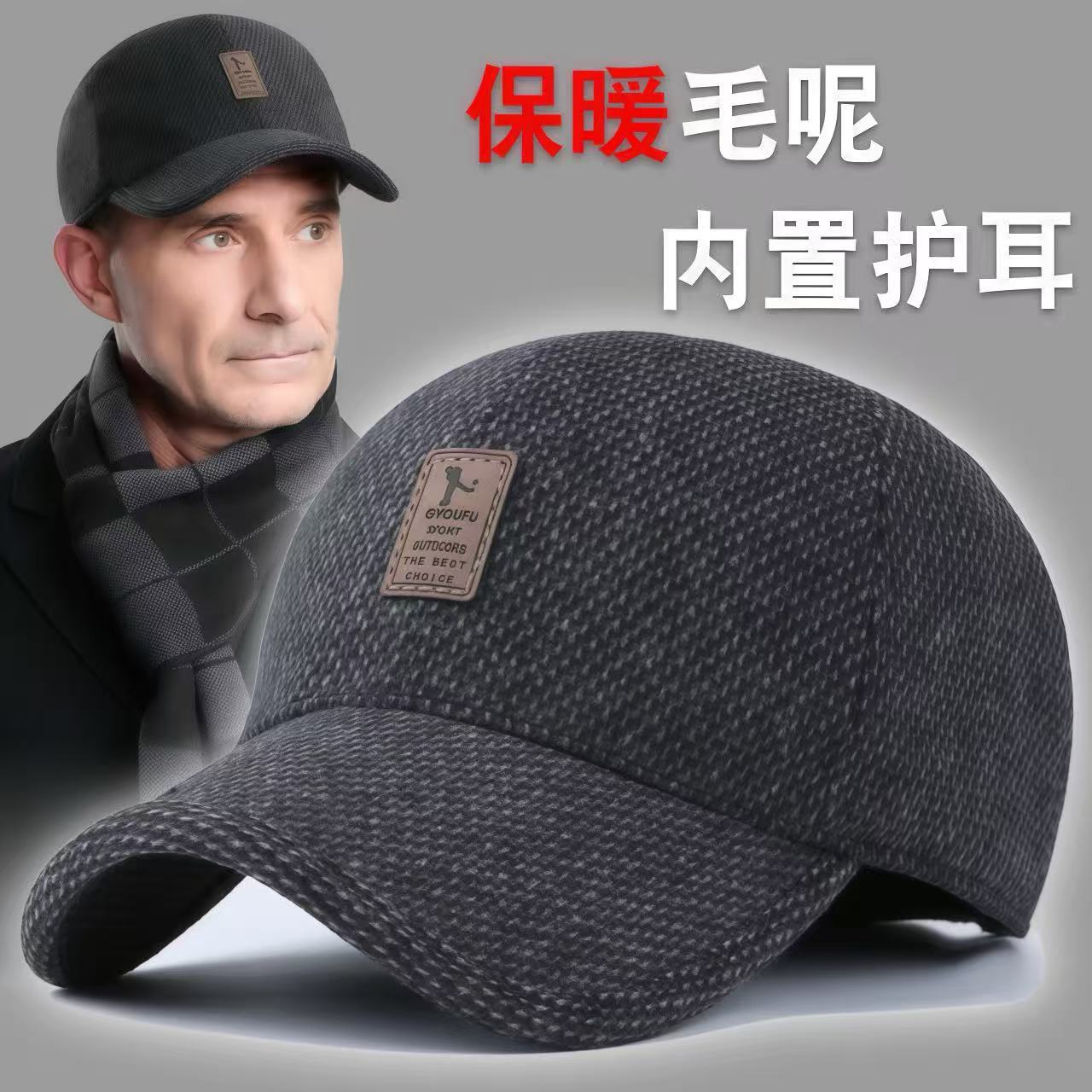 中老年帽子冬季男士保暖爸爸中标护耳棉帽加绒加厚防风保暖鸭舌帽
