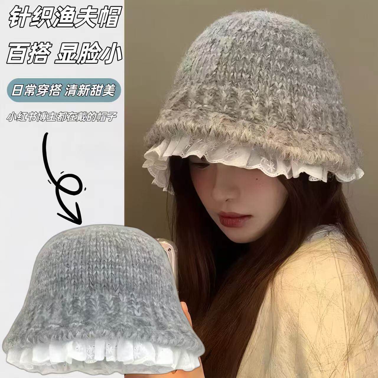 韩系蕾丝花边针织渔夫帽子女秋冬季甜美保暖百搭显脸小毛线盆帽潮