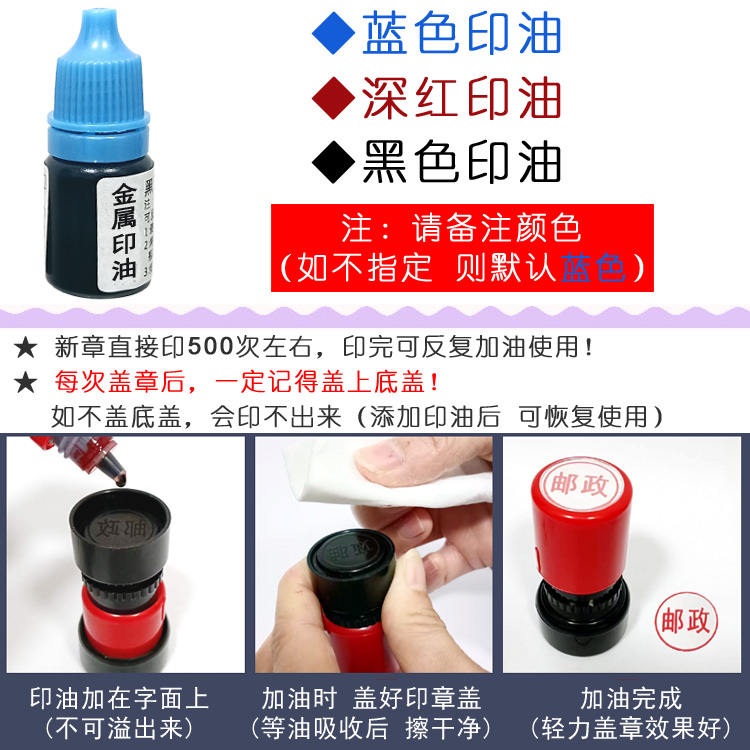 金属印油擦不掉红蓝黑白色