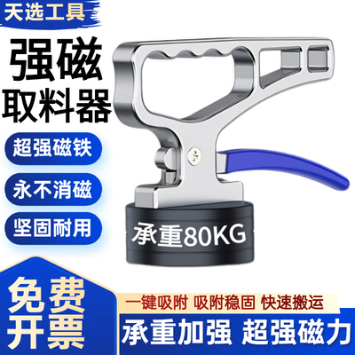 强磁取料器钢板搬运激光切割取料永磁手提式起重器钢板吸盘起重器