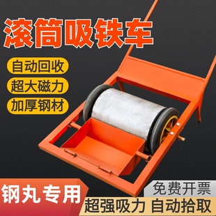 手推式 滚筒吸铁车除铁车磁铁器磁力扫把清扫车间场地钢丸铁粉铁屑