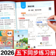 五年级下册.苏教版 .同步练习册小学语文数学英语课本53天天练计算题强化专项训练书一课一练黄冈随堂练习补充习题测试卷课时作业
