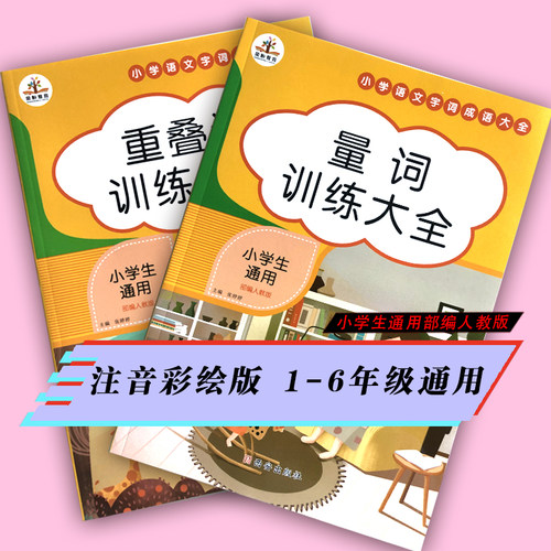 小学生通用 量大优惠