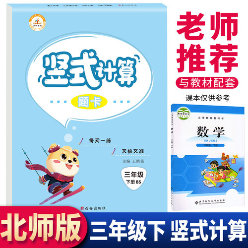 四则混合运算销量排行榜 四则混合运算品牌热度排名 小麦优选
