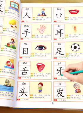 识字书幼儿认字 幼小衔接儿童学前看图识字大王3000字卡片启蒙用书早教认字神器 汉字拼音有声发声书宝宝拼图大全 幼儿园教材全套