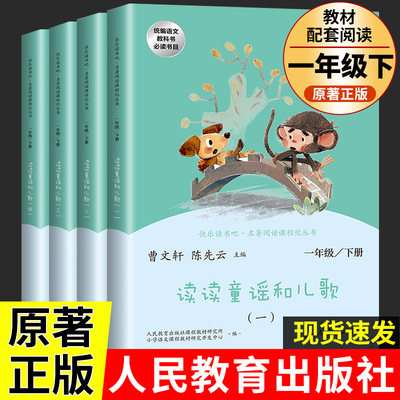 一年级下课外阅读书籍