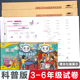 下册强化期末冲刺100分同步科学普及出版 科普版 英语试卷小学试卷测试卷子培优好卷全套三年级四五六年级上册单元 社强化课本同步